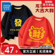 JEANSWEST 真维斯 儿童新年红色喜庆卫衣2件