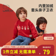 Wellber 威尔贝鲁 儿童卫衣2023秋冬款亲子装拜年服宝宝加绒上衣男女童洋气衣服童装