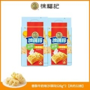 徐福记 沙琪玛早餐糕点零食 526g*2包