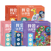 《儿童益智进阶拼图》（任选2盒）券后39.8元包邮