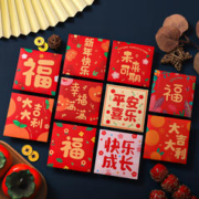 画鹊 新年方形红包 12个