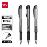 deli 得力 1.0mm办公中性笔碳素签字笔 办公用品 12支/盒S73黑色