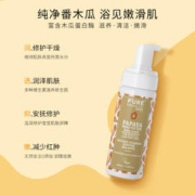 G&M 澳芝曼 葩葩雅番木瓜婴儿沐浴露洗发水二合一宝宝专用