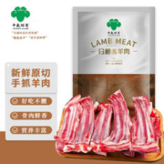 环有 甘肃环有清真手把羊肉羊排羊腿新鲜手把羊肉3斤/5斤