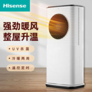 Hisense 海信 取暖器家用立式小型暖风机速热冷暖两用电暖气办公室烤火炉净化杀菌节能电暖器 白色遥控款NFY-20CN06