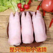 爆款小猪蹄一整只250g*2只