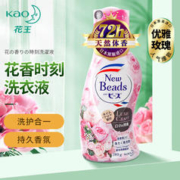 5日10点：Kao 花王 洗衣液 玫瑰香780g