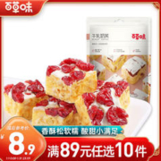 Be&Cheery 百草味 牛轧奶芙 蔓越莓味 160g
