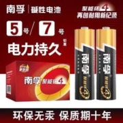 电池5号7号南孚电池20粒