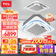 TCL 中央空调3匹冷暖变频天花机 商铺办公商用空调吸顶机 包安装(7米管) KFRD-Vd72QRAW/N1Y-E2-FA
