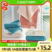 洁玉 3A级鲁道夫抗菌儿童小毛巾2条A类宝宝纯棉洗脸家用女柔软吸水