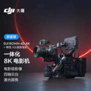 DJI 大疆 Ronin 4D-8K 套装 如影全画幅四轴电影机 专业电影摄像机 LiDAR 激光跟焦+禅思 X9 跟焦电机
