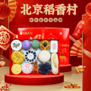 北京稻香村 糕点礼盒 三禾福礼 1300g