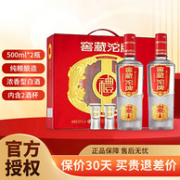 舍得 窖藏沱牌 50度浓香型白酒 500ml*2瓶礼盒装