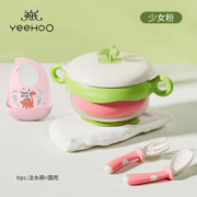 YeeHoO 英氏 宝宝辅食碗 绿粉色+辅食勺+吸盘