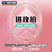 威克多（VICTOR）胜利羽毛球拍轻高磅全碳素入门级耐用单只拍挑战者维碳纤维进攻型 TK66樱花粉小樱花刀轻量拍