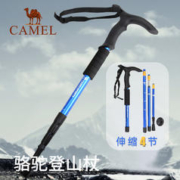 CAMEL 骆驼 登山杖户外多功能折叠爬山装备超轻伸缩拐杖拐棍手杖便携防滑