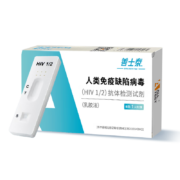需首购：善士泰 艾滋病检测试纸 艾滋血液检测卡+配采血包
