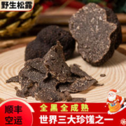 玉燕妃 云南新鲜黑松露块菌猪拱菌松露菌送礼助农产品 5-6cm（1斤）新鲜松露