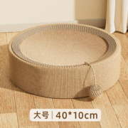 水木生 黄麻猫抓板 40cm
