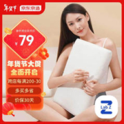 京东PLUS：京东京造 慢回弹记忆枕 50*30*9/7cm