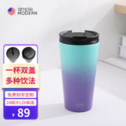 simple|modern保温保冷吸管咖啡奶茶水茶随行杯子高颜值伴手礼物男女士大容量 蓝紫渐变480ML