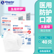 Kingstar 金士达 一次性医用防护口罩 N95级独立装 2盒