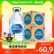 88VIP会员：Nestlé Pure Life 雀巢优活 饮用水非矿泉水桶装水5Lx4桶/箱x2箱家庭量贩泡茶办公