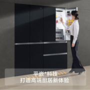 方太（FOTILE）【门店同款】方太官方新品平嵌晶耀蓝十字冰箱纯平净味保鲜BCD-502WJLPAT 晶耀蓝