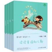 人教版 快乐读书吧一年级下全4册