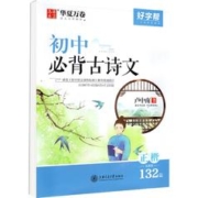 天降到手1+凑单 高中必备古诗文多种任选