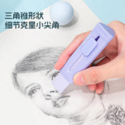 88VIP会员：deli 得力 冰淇淋推拉橡皮擦推动式小不留痕无屑不易断裂