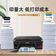 Canon 佳能 G3800打印机彩色打印复印扫描一体机连供墨仓式家用小型无线家庭学生作业A4办公专用G3811/3810照片