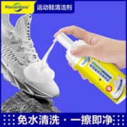 Marseiliais 白鞋清洗剂泡沫擦鞋神器