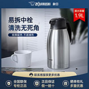 ZOJIRUSHI 象印 SH-HJ19C 保温壶 1.9L