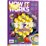 【单期/季度/半年/全年订阅】万物杂志铺 订期规格内选择 中小学生科普百科8-15岁青少年课外阅读 How it works 中文版 万物2023年7月