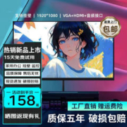 AOCMCS 显示器17-32英寸直面高清办公家用游戏曲面