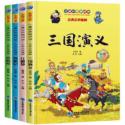 《四大名著》小学生彩图注音版（全4册）券后9.9元包邮