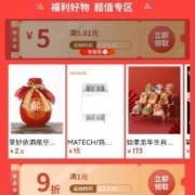 即享好券：京东 满5.01-5元 家居家电补贴券