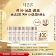 ELIXIR 怡丽丝尔 优悦活颜弹润保湿水/乳体验装