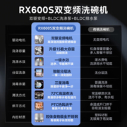 美的（Midea）洗碗机 嵌入式台式家用 15套 RX600S 一级水效 3星消毒 双驱变频 大容量 分层洗热风烘干 WiFi智控 银离子除菌 全不锈钢内胆 双驱变频+自清洁版