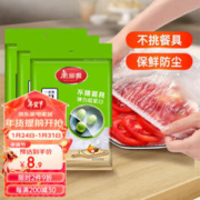 Maryya 美丽雅 一次性保鲜膜罩袋 100只