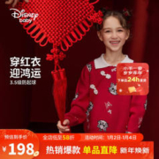 Disney 迪士尼 童装儿童女童套装裙子加厚毛衣衫拜年服23冬DB331TE16大红160