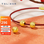 TSL 谢瑞麟 黄金转运珠足金串珠不含手绳X5040-X5042 X5041米字纹