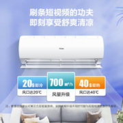 Haier 海尔 空调1.5匹大风口变频防直吹挂机自清洁节能省电低噪35KBB83