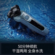 飞利浦（PHILIPS）电动剃须刀刮胡刀干湿双剃智能动力调节亲肤胡须刀 痘痘肌专属 全身水洗 生日礼物 男 5分钟闪充丨灵动剃须丨S5366/04