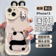 dipuer 迪普尔 苹果13手机壳硅胶情侣款全包iPhone13保护套防摔抗震中国风手机保护壳