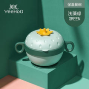 再降价：YeeHoO 英氏 辅食碗宝宝注水保温碗 宝石绿