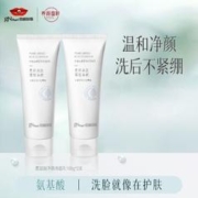 京润珍珠 gNPearl）珍珠氨基酸净颜洁面乳 清洁去油去污不刺激洗面奶 氨基酸净颜洁面乳100g*2支