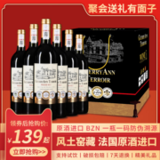 年货节红酒礼盒装|包邮法国红酒进口干红葡萄酒整箱6支原箱送婚庆